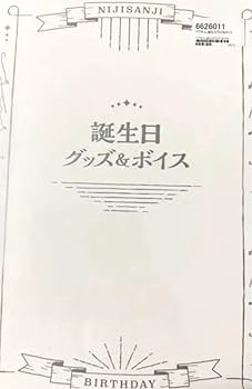 【C992】　イブラヒム 　誕生日グッズ　2021　フルセット　未開封 イブラヒム 誕生日グッズ2021 フルセット - メルカリ